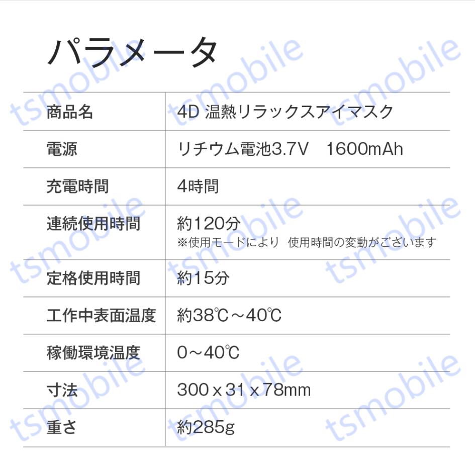 アイマッサージャー 目元マッサージャー 目のマッサージ機 ホットアイマスク マッサージ器 眼精疲労 近視 視力回復トレニングしている方へオススメ