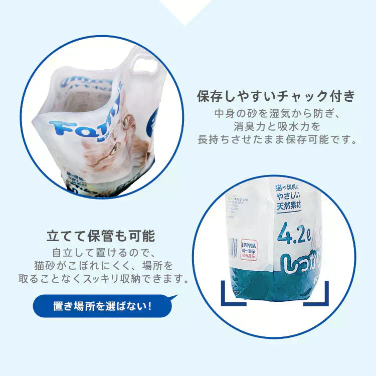 Famy(ファミー) 猫砂 固まる しっかり消臭 ベントナイト 4.2L×6袋 鉱物