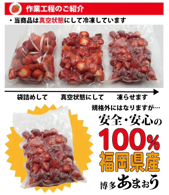 【超得ハイパーSALE】訳あり！冷凍あまおういちご　1.6ｋｇセット（800ｇ×2ｐ）【100ｇあたり311.2円】イチゴ ギフト 送料無料 あまおう　業務用 冷凍 いちご　デザート　スイーツ お取り寄せ お取り寄せグルメ 北海道と沖縄を除き 【送料無料】