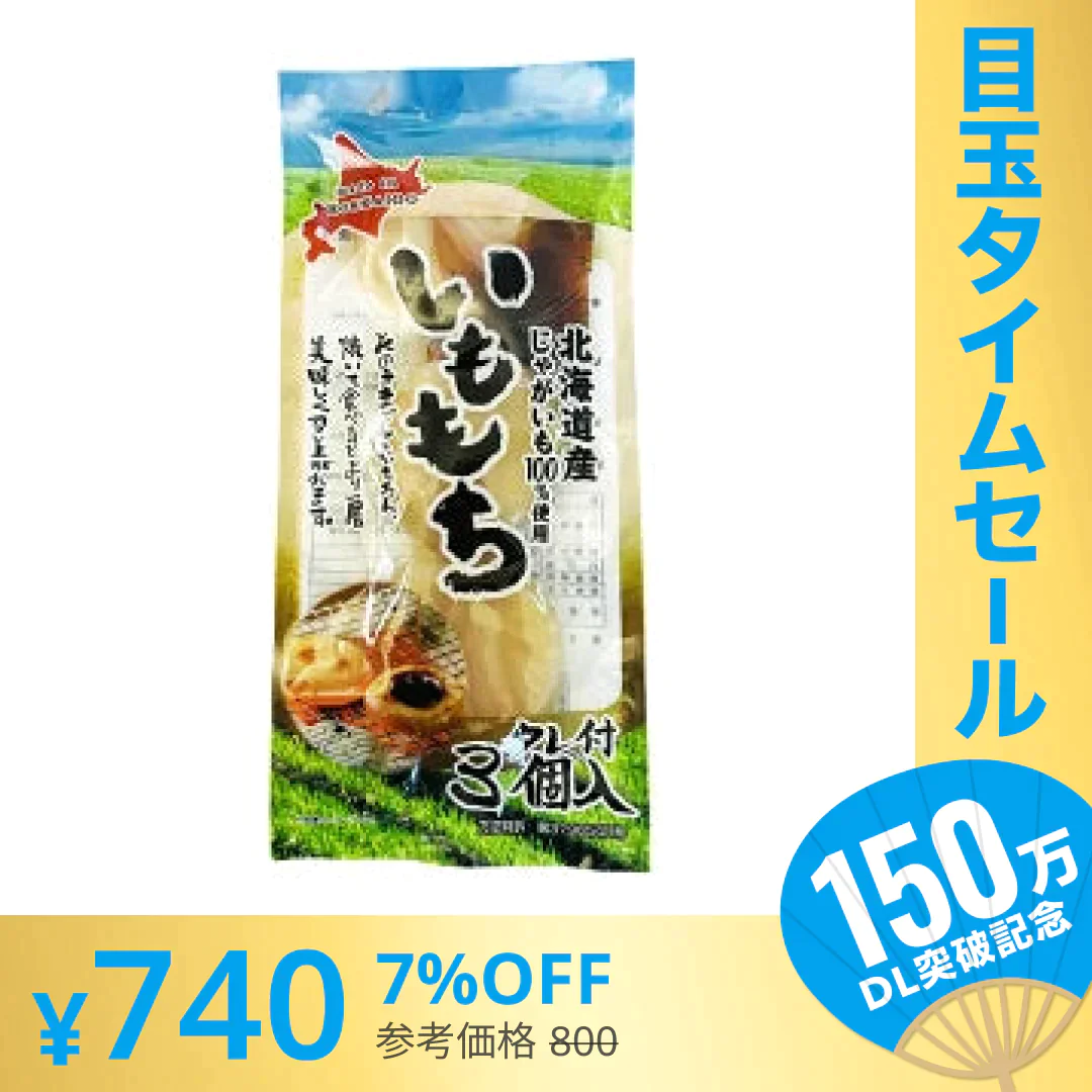 ●終了【超シェア買い祭】