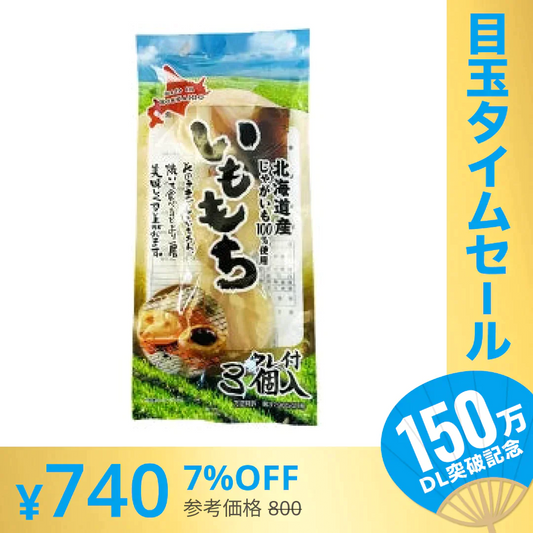 ●終了【超シェア買い祭】