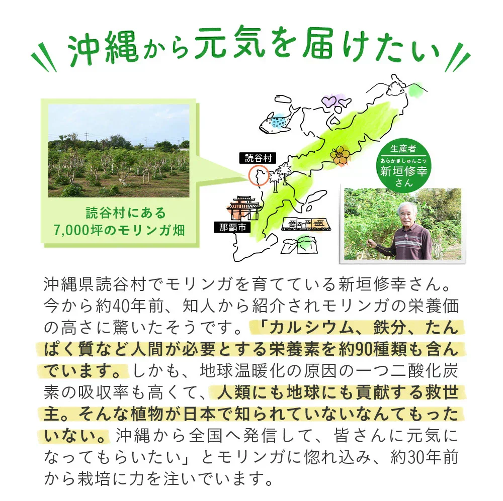 沖縄県産　モリンガ《約1ヶ月分》 モリンガ 粒 150粒 無農薬栽培 着色料 保存料 不使用