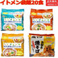 新着 激安袋麺 インスタントラーメン 20食セット イトメン 即席麺 焼きそば