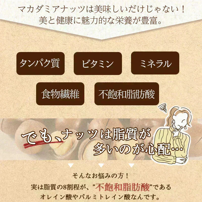 ＜殻付きマカダミアナッツ270g＋割り金具付き＞ ミックスナッツ