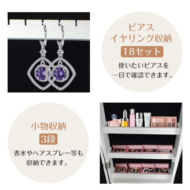 スタンドミラー 収納付き アクセサリー 全身鏡 姿見 鏡 全身 収納 ミラー フェルト生地 背面塗装 白 ホワイト ネックレス リング ピアス sg067