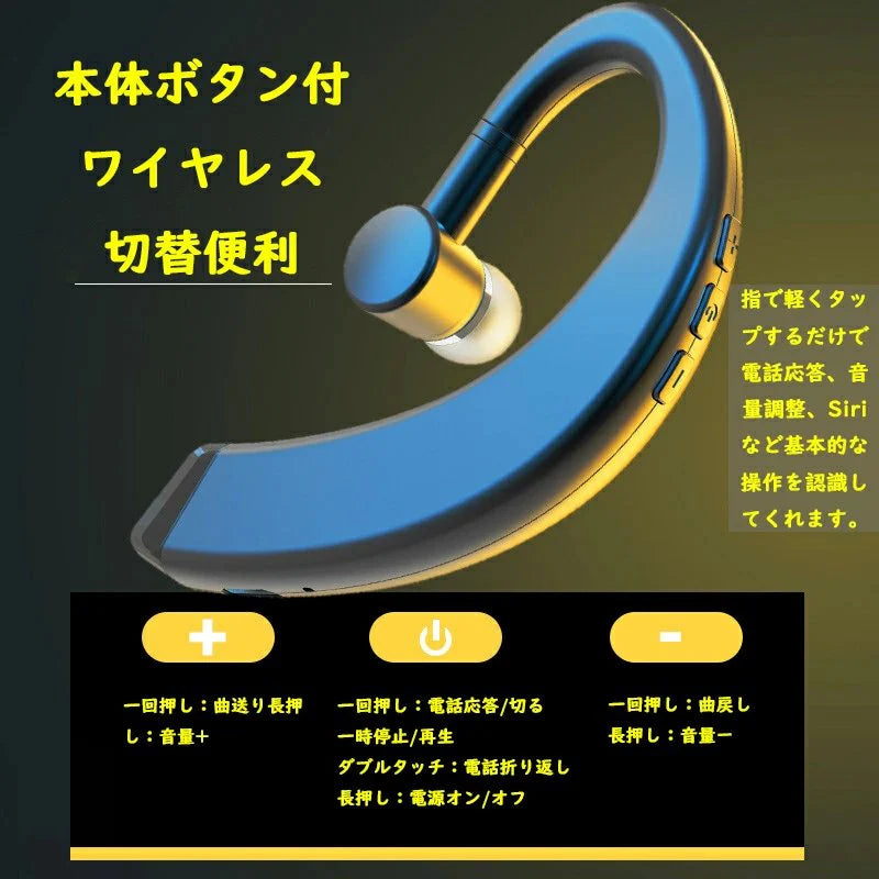 Bluetooth ヘッドセット 超大容量バッテリー 自動接続 V5.0 片耳 左右耳兼用 高音質 長持ちイヤホン CSRチップ搭載 マイク内蔵 ハンズフリー通話 日本語取扱書 携帯電話用 iOS android 対応 w137B(ブラック)
