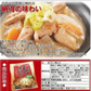 みそ仕立て もつ煮込み500g×2