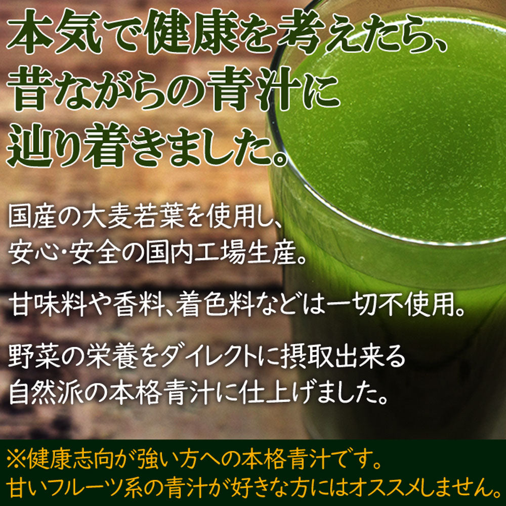 野菜不足に！グルコサミン青汁 30包 ／ 酵素・乳酸菌・コラーゲン・マルチビタミン11種配合