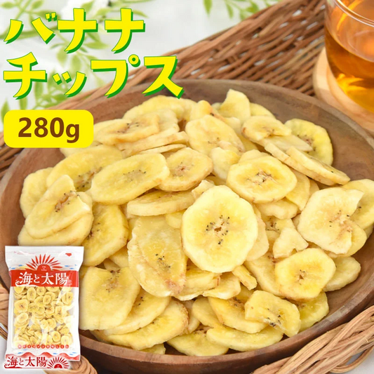 ＜280g バナナチップス＞ ドライフルーツ