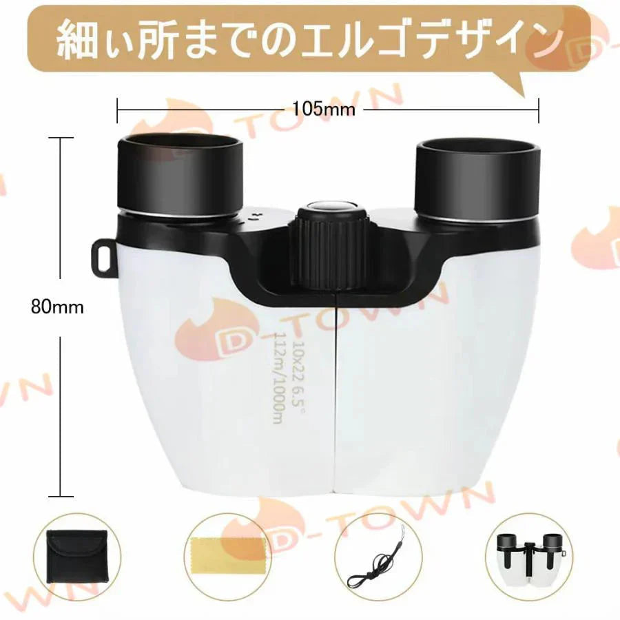 双眼鏡 コンサート 高倍率 10×25 BAK4プリズム10倍 めがね対応 超軽量 折り畳み 暗くならない 小型 目幅調整 双眼望遠鏡 日本語説明書付き w639B(ホワイト)
