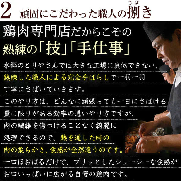 むね肉のタタキ（3枚セット・土佐酢ダレ付）