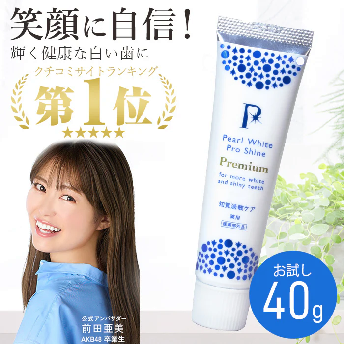 【SNSで大人気！自宅で時短ホワイトニング+歯周病対策】 ホワイトニング 歯磨き粉 セルフホワイトニング 歯みがき粉 ホームホワイトニング 自宅 簡単 口臭ケア 歯周病予防 黄ばみ取り 着色汚れ / 薬用 パールホワイト プロシャイン プレミアム 40g