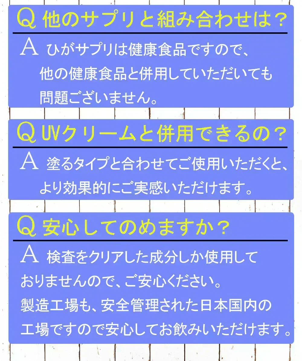 【お得3袋セット・ひがサプリ】新時代 太陽対策 飲む お出かけ対策 サプリメント  バリア サプリ 飲む日焼け止め サンスティック 日焼止め UVケア UVカット 紫外線サプリ クリーム ニュートロックスサン UV 対策 ケア カット 紫外線カット 紫外線 日差しに負けない ビタミン 日焼どめ お肌 守る シスチン ビタミンC レッドオレンジ シトラス ローズマリー マリーゴールド 日本製 おすすめ 人気 ランキング 効果 強力 最強
