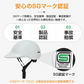 販売中止　自転車ヘルメット 「ブラック色」SGマーク規格男女兼用 サイズ調整 おしゃれ 帽子型 キャップ型  認定製品 通学 通勤 小学生 中学生 高校生 高学年 子供