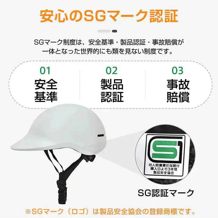 販売中止　自転車ヘルメット 「ブラック色」SGマーク規格男女兼用 サイズ調整 おしゃれ 帽子型 キャップ型  認定製品 通学 通勤 小学生 中学生 高校生 高学年 子供