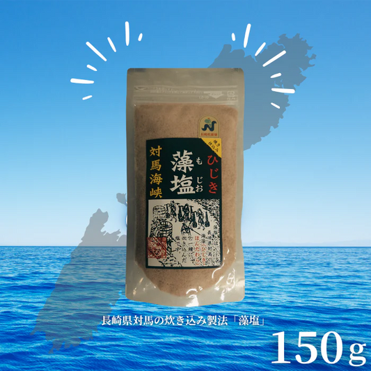 藻塩 150g しお 長崎対馬のもじお ゆうパケット発送送料無料 ミネラル分たっぷり おにぎり 普段使いにも おいしい塩