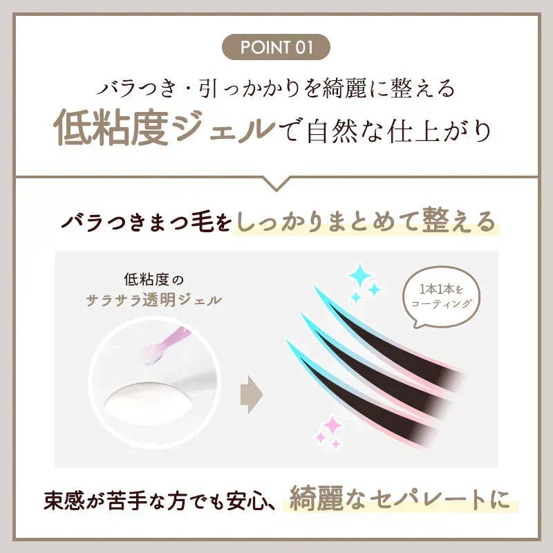 Foula エクステ持続アップコーティング まつエク 持続 フーラストア 長持ち キープ コート 束感 持ちがいい まつ毛美容液