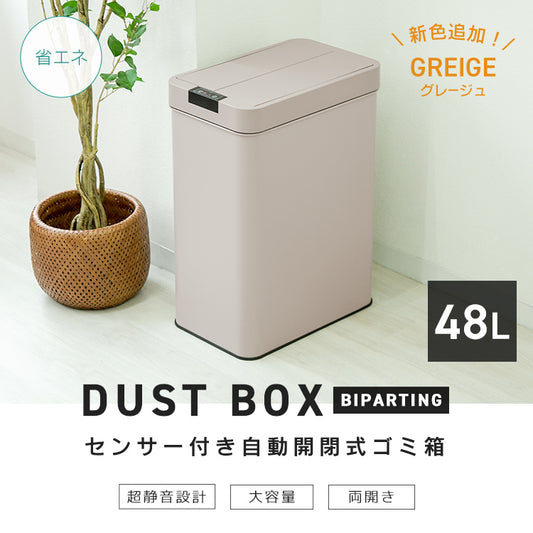 【シルバー】センサー付き自動開閉式ゴミ箱 ゴミ箱 おしゃれ ふた付き キッチン 45l ステンレス 自動センサー 45リットル 自動開閉 ダストボックス ごみ箱 生ゴミ 大容量 オシャレ 台所 大型 生ごみ ふたつき 自動開閉ダストボックス 45L 超静音設計 両開き 省エネ