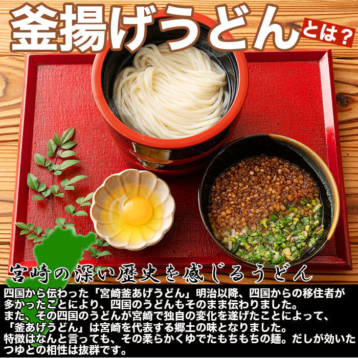 宮崎名物 釜あげうどん 6食セット♪ うどん 釜揚げ もちもちの麺をゆず香る甘口つゆで食す！ゆうパケット