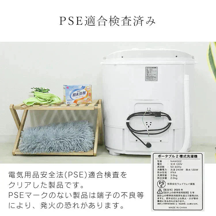 【予約商品：5月下旬（～31日までに発送）】【ブルー】小型洗濯機 ミニ洗濯機 二層式洗濯機 別洗い 3.6kg 脱水機能付 洗濯機 分け洗い コンパクト