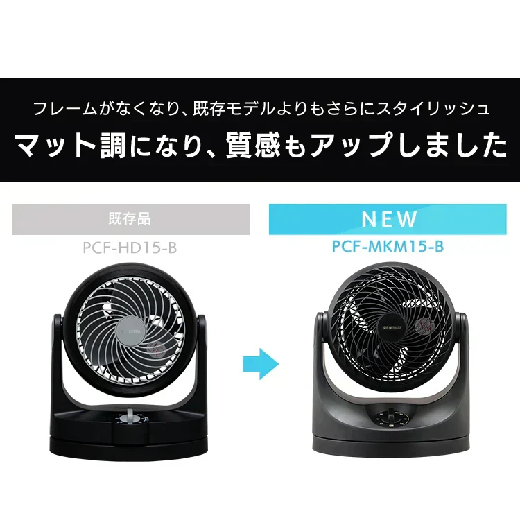 サーキュレーター アイリスオーヤマ 8畳 マカロン型 左右首振り PCF-MKM15-B ブラック　小型扇風機 卓上 卓上扇風機 冷房 送風 省エネ 空気循環 部屋干し 涼しい コンパクト