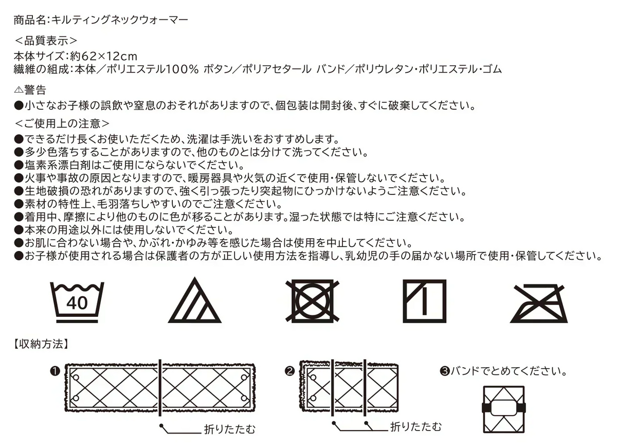【1色（カラーランダム）/1個セット】ボア×キルティングネックウォーマー｜軽くてあったか♪スナップボタンで着脱簡単！通勤・通学・アウトドアに