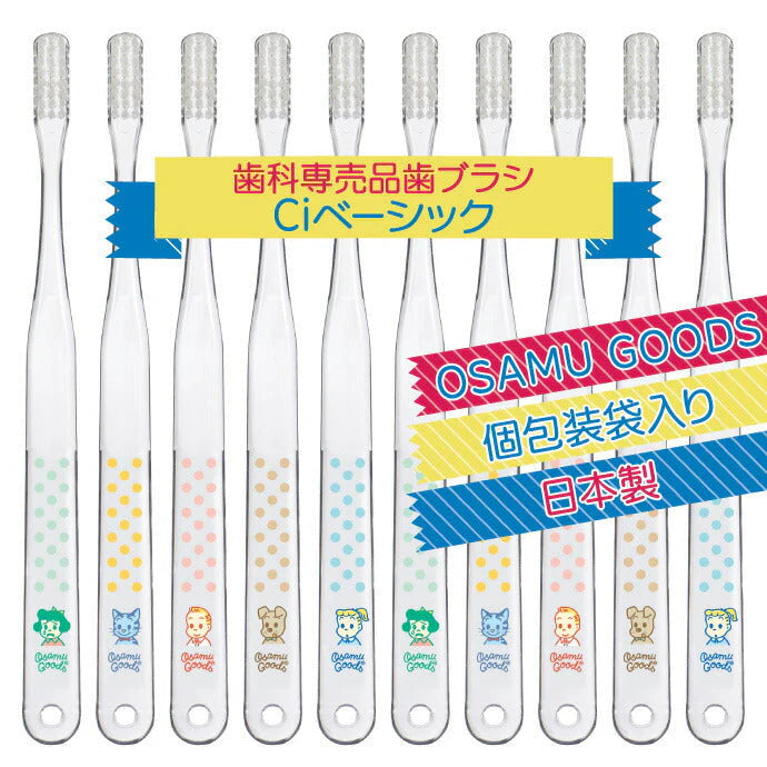 Ciベーシック『OSAMU GOODS(オサム グッズ)』 / Mふつう / 10本セット