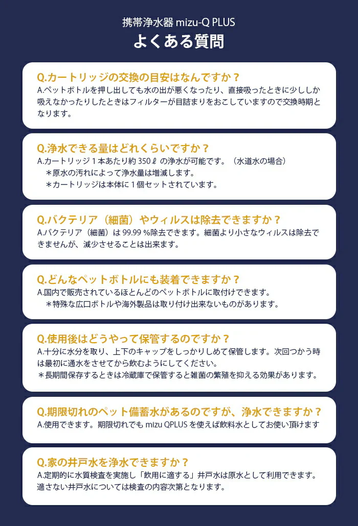 【カートリッジのみ】ミズキュープラス 携帯用浄水器 泥水を飲料水に 濾過器 災害 防災 グッズ 防災用品 避難グッズ アウトドア 登山 断水 地震