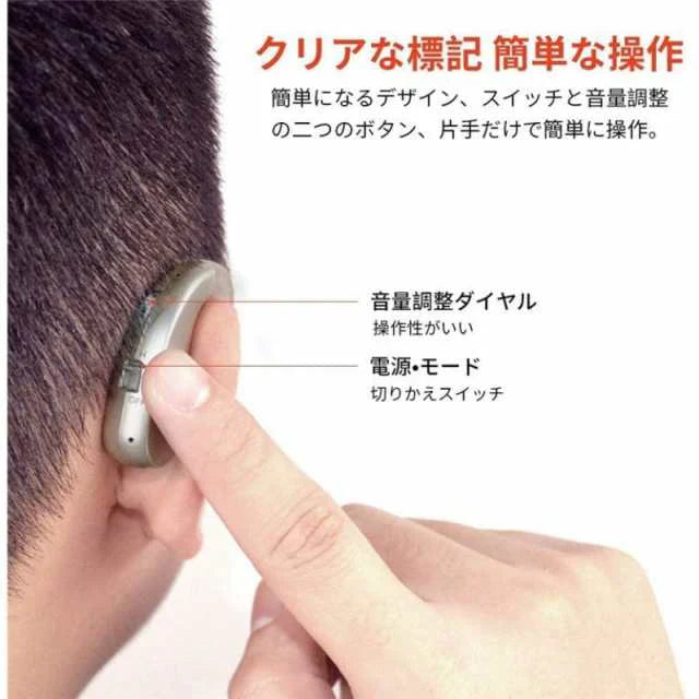 即納 補聴器 集音器 左右両用耳掛け式 充電式 軽量 2種類モード 音質切り替え機能を搭載 シリコーン 両親 高齢者用 敬老の日 日本語説明書付き w591B(ゴールド)