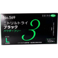 お得な6箱セット 使い捨てゴム手袋 エブノ No.569 ニトリルトライ3 ブラック パウダーフリー ニトリルゴム製 Lサイズ 100枚入り X6箱
