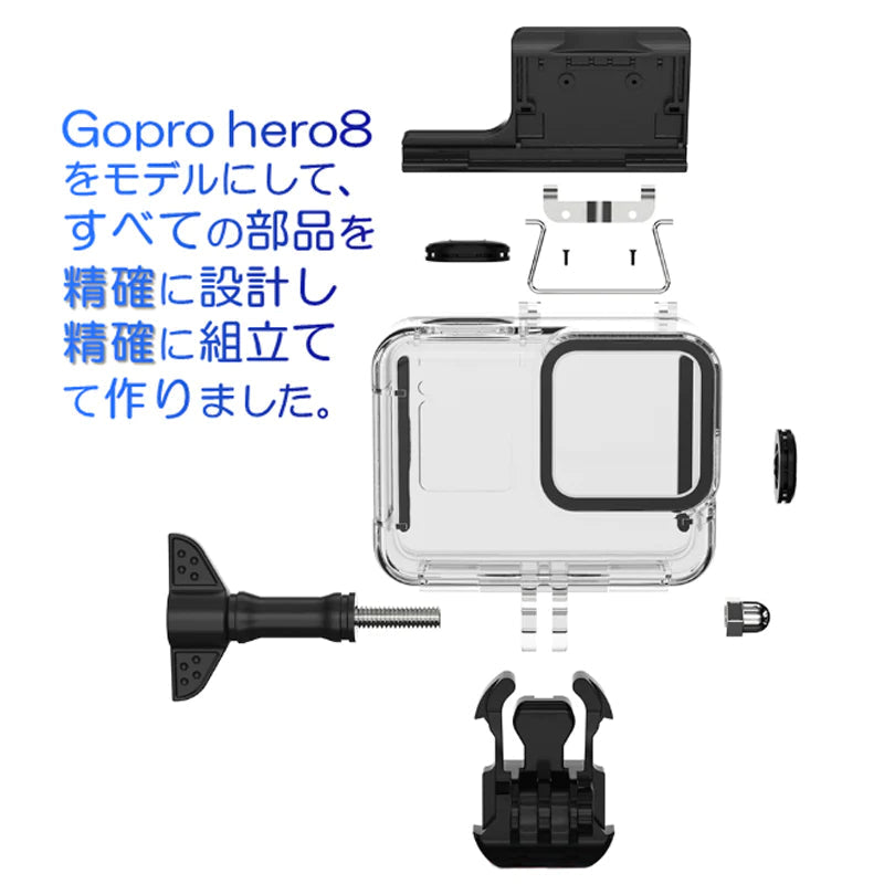 GoPro8 Gopro HERO 8 防水ケース ハウジング オプションでフィルター同時購入可能 水中撮影 45m水深ウォータープルーフ ダイビング ゴープロ8 アクセサリー