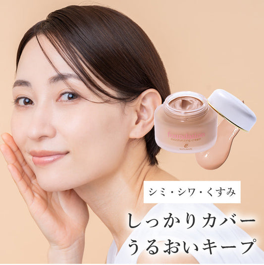 【乳液＋下地＋ファンデーション】クリームファンデーション 保湿 UVカット 紫外線 コラーゲン ヒアルロン酸配合 日本製 うるおい
