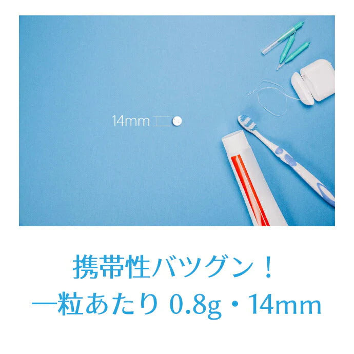 【噛む歯みがき＆マウスウォッシュ】MAGIC GARGLE（マジックガーグル）ピーチ/アイスクール 各1箱セット(1箱/18錠入)  天然由来成分 フッ素配合【メール便送料無料】