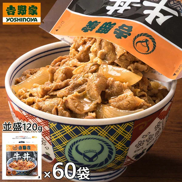 吉野家 牛丼の具 1袋（120g）×60袋