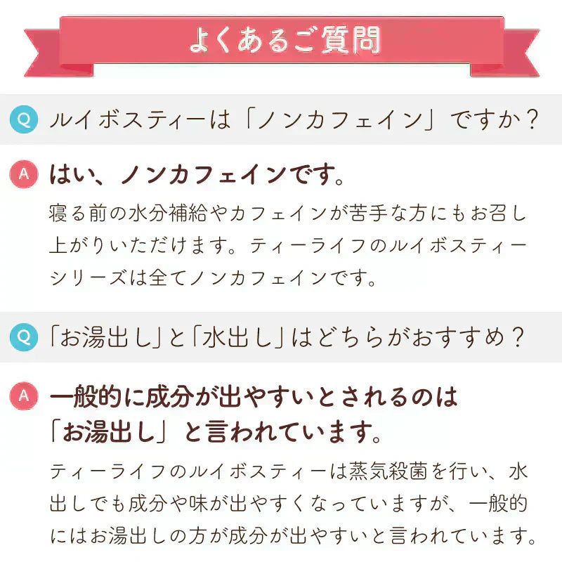黒豆 ルイボスティー こだわりブレンド 100個入 （ 水出しOK ノンカフェイン ティーバッグ 大容量）