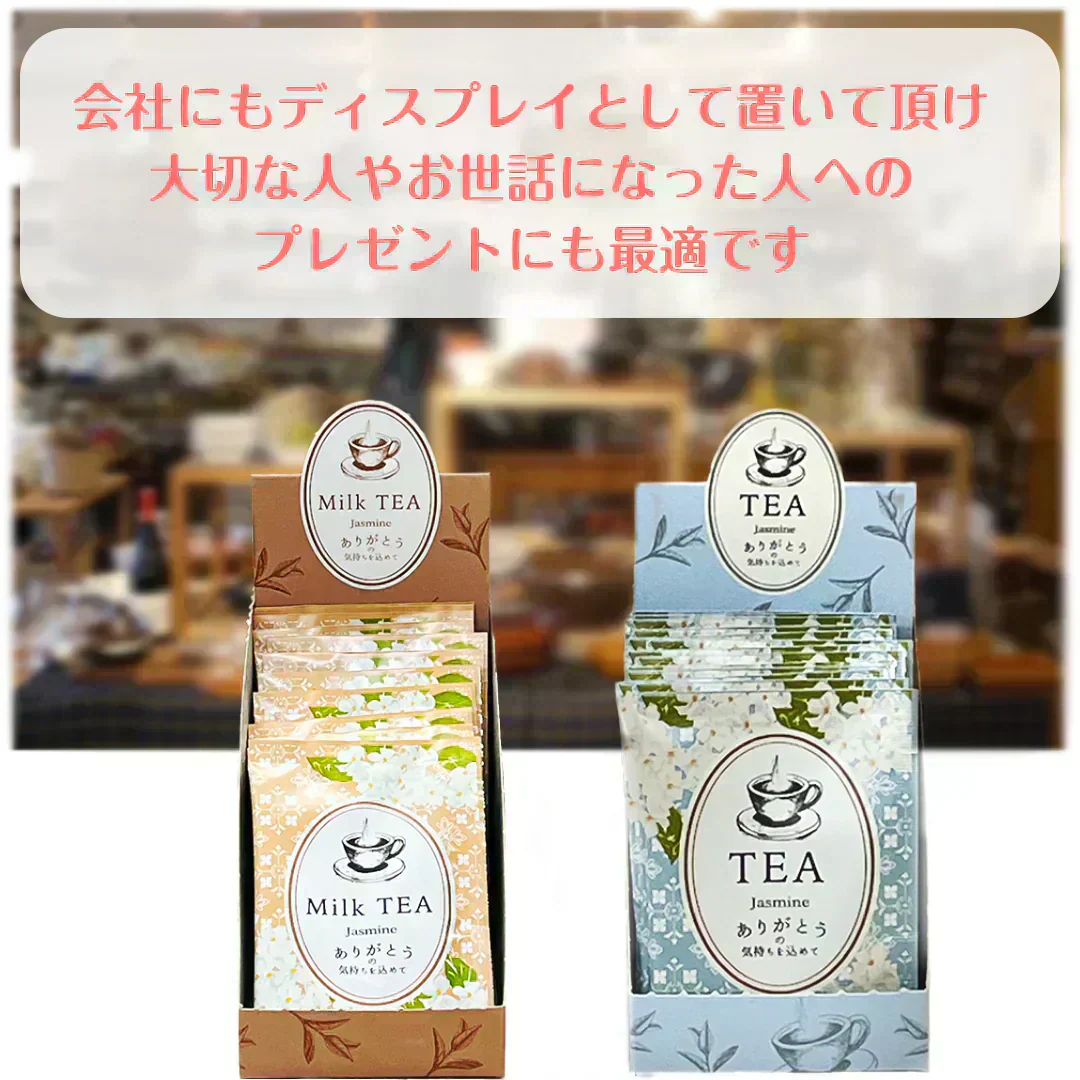 ジャスミンミルクティーBOX インスタント 12ｇ 粉末 お茶 粉末茶 粉末飲料 インスタントティー 手軽 コスパ パウダー ポスト投函 メール便