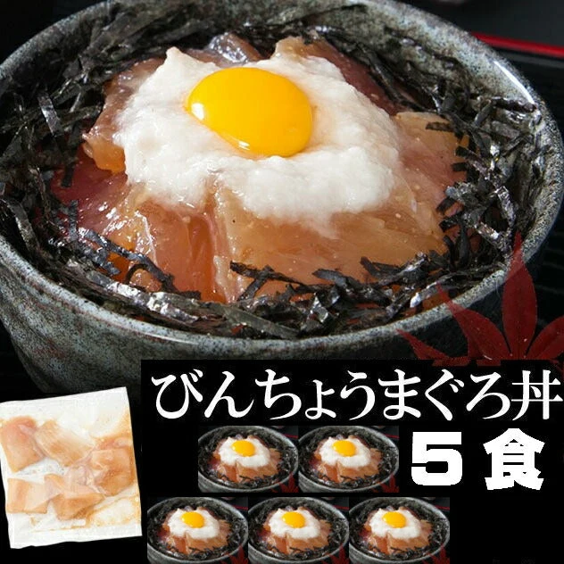 まぐろ屋さんのまぐろ丼70ｇ×５食