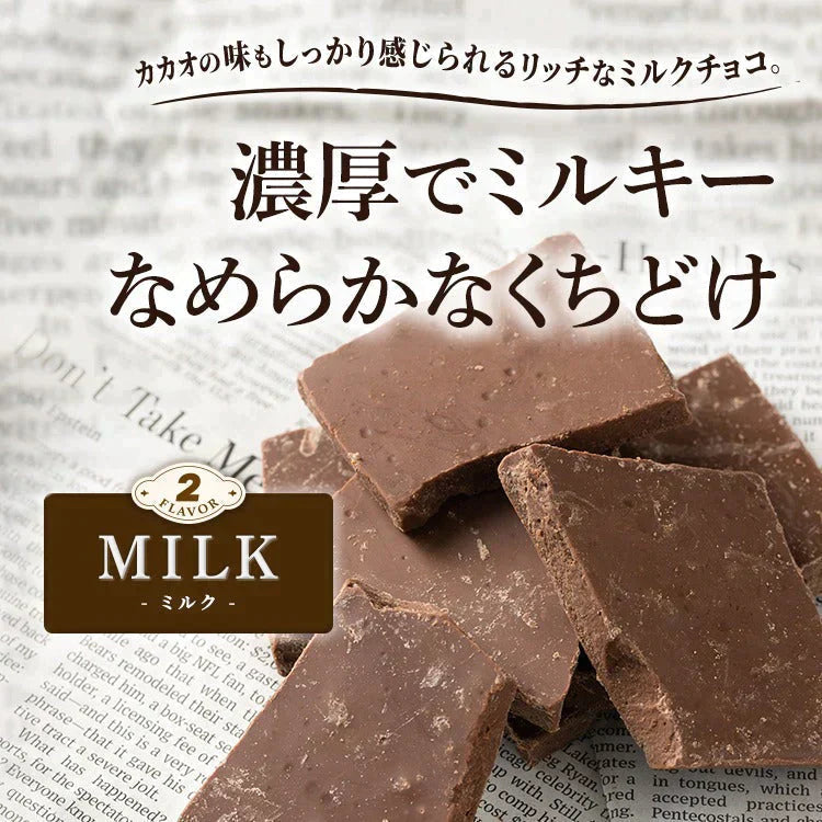 【カートアップNG】【訳あり】【賞味期限2023/5/2】割れチョコダーク/ミルク/ミックスナッツ 1kg【エコ得】