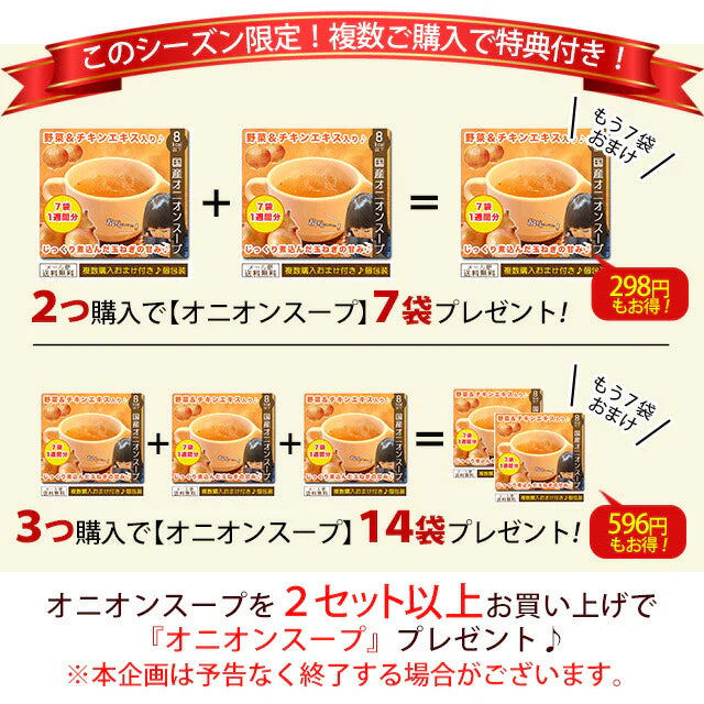 １週間スープセット！お試し４種類のスープミックス＿７個セット(国内製造品）！