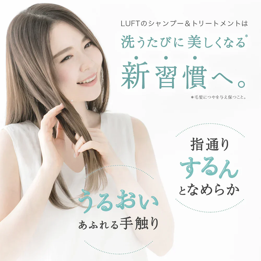 LUFT（ルフト）ケア＆デザイン トリートメント 詰め替え 単品 451mLセット PPT美容液 ヘアトリートメント コンディショナー 心和らぐフローラルの香り