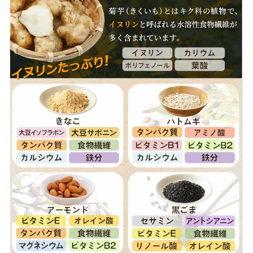 糖が気になる方へ【やさしい１さじ】きなこ＋スーパーフード　150g