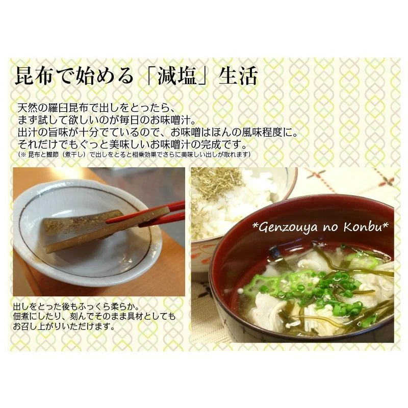 昆布 羅臼昆布 昆布だし 出汁昆布 業務用 天然 500g×1袋 北海道 羅臼産 お徳用 お得 大袋