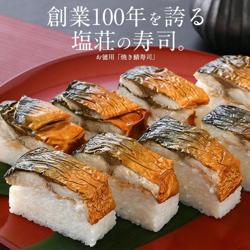 焼き鯖寿司 冷凍 3本 焼きさば寿司 鯖寿司 さば寿司 さばすし 鯖鮨 取り寄せ お寿司 冷凍 寿司 冷凍すし 焼きサバ寿司 国産 焼き鯖 焼きサバ 焼きさば 贈り物 グルメ 食べ物 食品 ごちそう 手土産 母の日 プレゼント ギフト  母の日思いの 健康 実用的 父の日 子供 孫