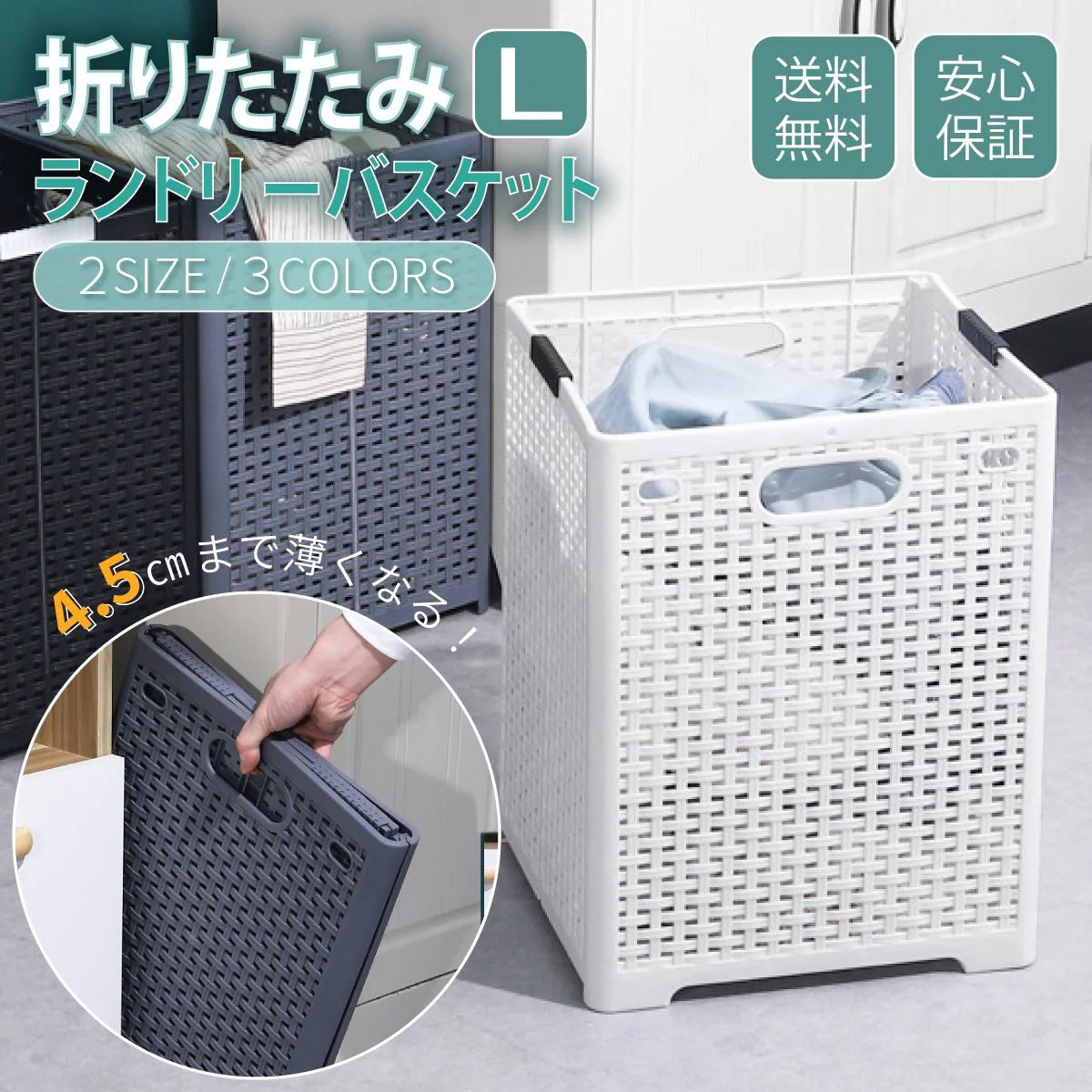 【アイボリー　L(63×34×44cm)】ランドリーバスケット 折りたたみ スリム 大容量 M L 便利 フォールディングバスケット 洗濯かご おしゃれ モダン 北欧 シンプル カゴ ランドリー収納 洗面所