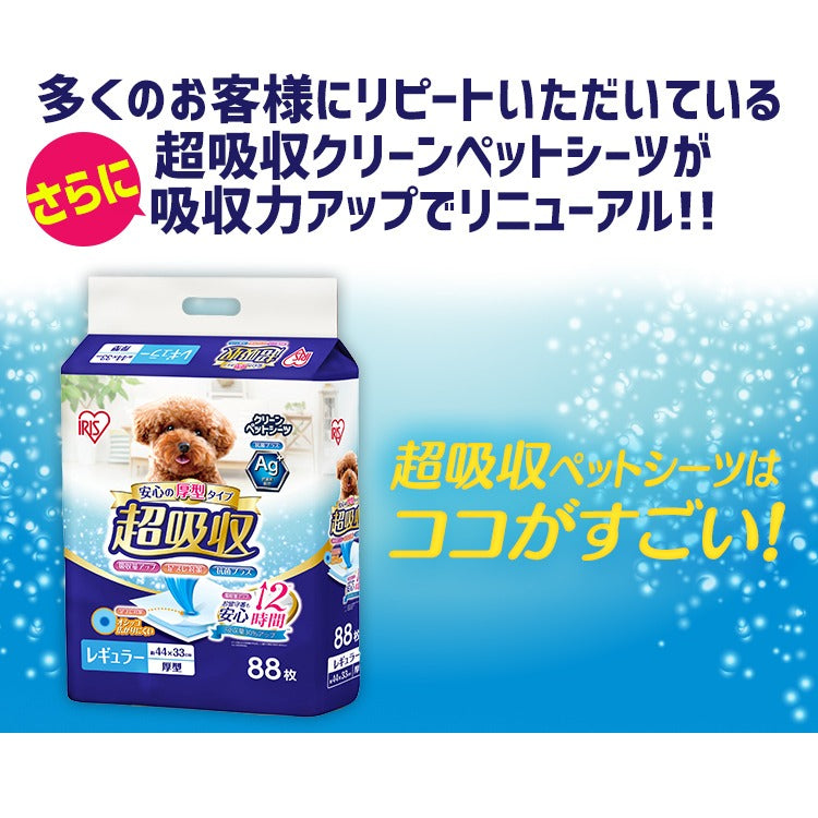 【カートアップNG】【超得ハイパーSALE】【4個セット】アイリスオーヤマ 超吸収ペットシーツ レギュラー88枚