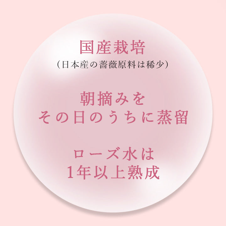 ローズ蓼科 オールドローズローションプレミアム 120ml ローション オールドローズ プレミアム 化粧水 オーガニック ローズ油 ゼラニウム油 日本製 薔薇 バラ 乾燥 スキンケア パラベンフリー