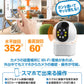 【値下げの向こう側へ！/最終処分！】お手軽 おうち見守りカメラ（32GB SD付）　1個