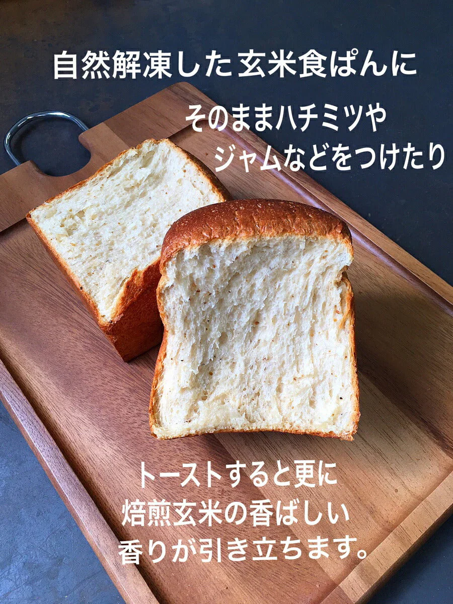 農家直送 ＜玄米ぱん5種類6個Sセット＞ 無添加 お試し 詰め合わせ