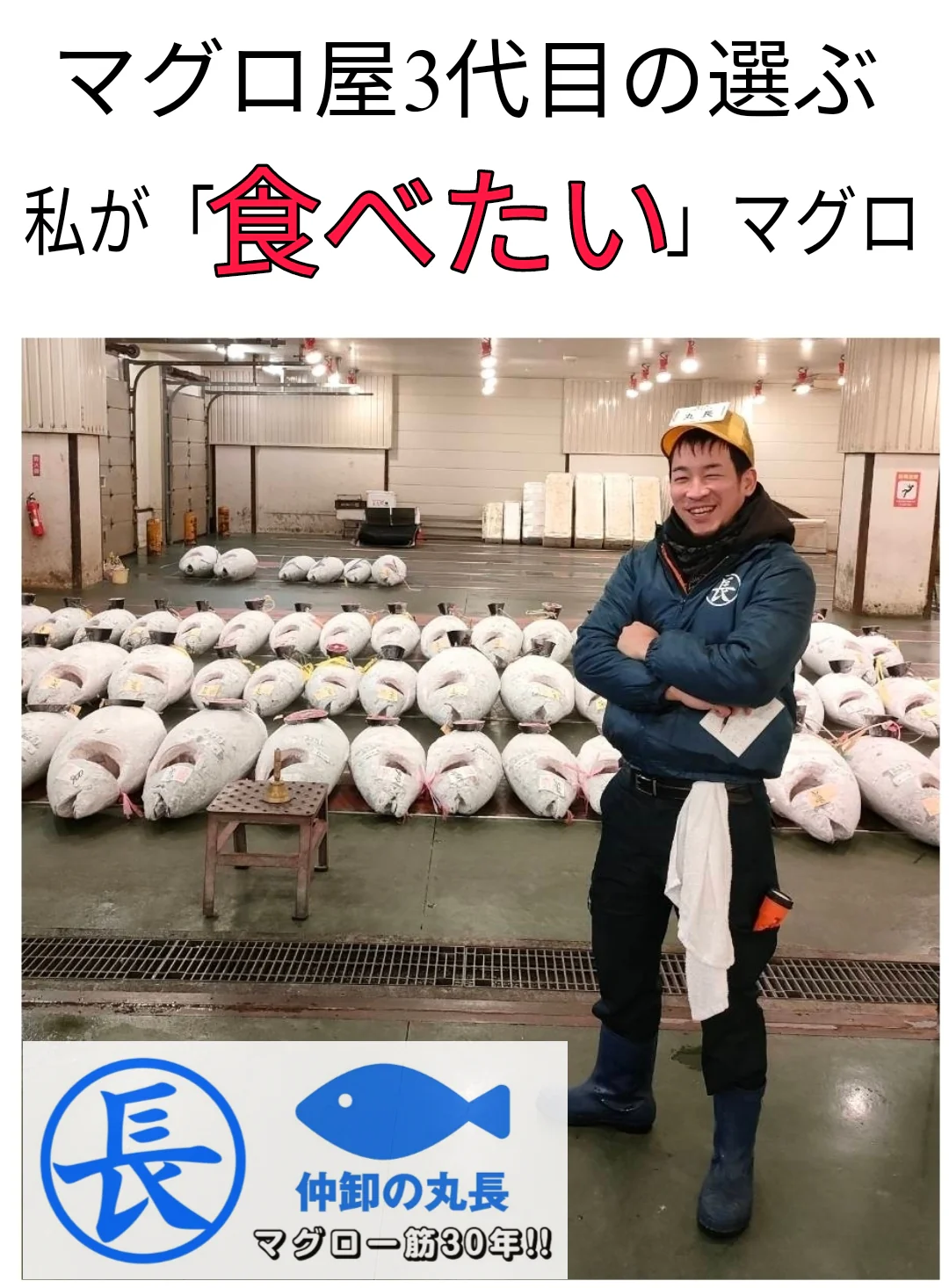 お任せマグロセット　赤身1サク&中トロ1サクの2サクセット　お刺身