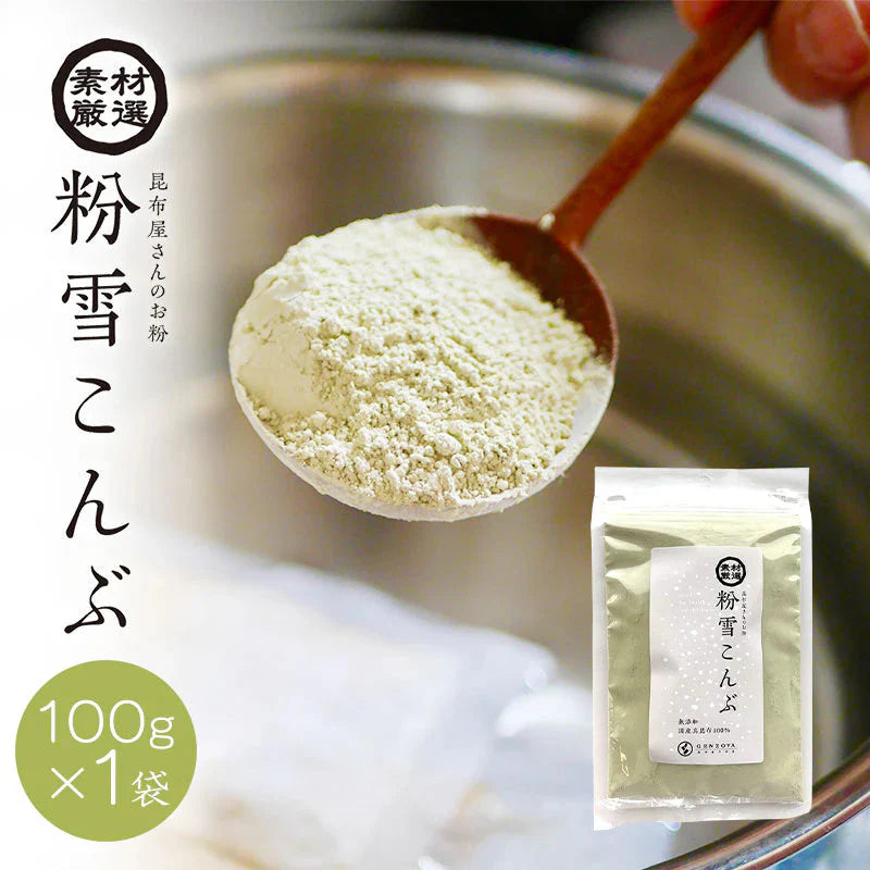 粉雪こんぶ 100ｇ×1袋 国産100％